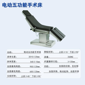 Table d'opération électrique multifonctionnelle Mingxu, lit chirurgical hydraulique pour salle d'opération hospitalière - Product Image 3