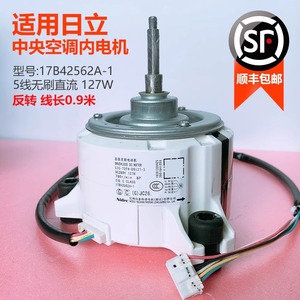 มอเตอร์เครื่องปรับอากาศไฮเซ่นส์ ฮิตาชิ รุ่น 17B42562A เส้นผ่านศูนย์กลาง 11 ซม. แกน 8 มม. สำหรับใช้งานเชิงพาณิชย์ - Product Image 5