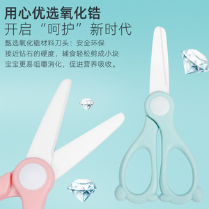 Baby Food Scissors Ceramic Pink Straight Head Portable For 0-12 Months Home Use - Product Image 4