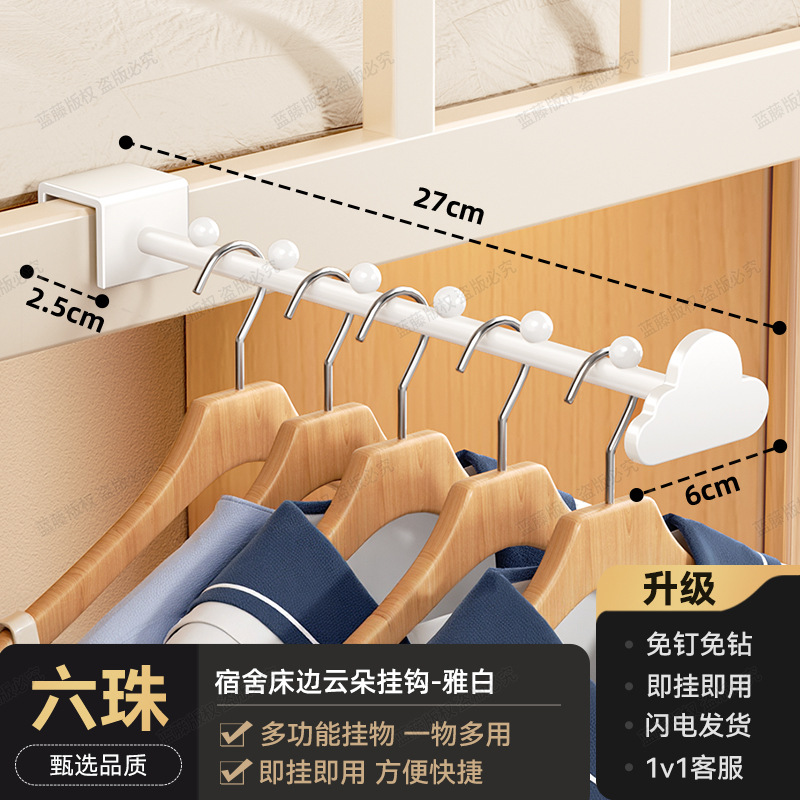 White coat hanger with 6 beads