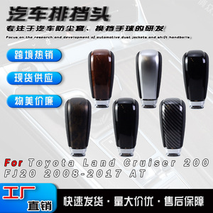 Toyota Land Cruiser Gear <b>Knob</b> Leather With Bright Ring Ergonomic Car <b>Shift</b> <b>Knob</b> - Product Image 5