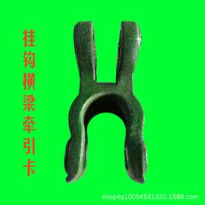 Pièces de tracteur haute puissance, crochet de remorquage en acier, carte de faisceau - Product Image 1