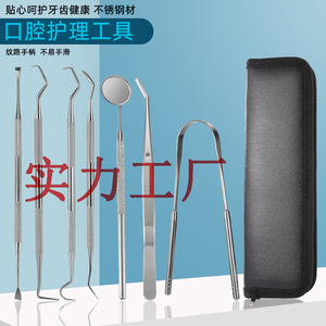 Ensemble d'outils dentaires pour éliminer le tartre, outils dentaires en acier inoxydable pour protéger les dents et la plaque dentaire, ensemble dentaire de 7 pièces - Product Image 1