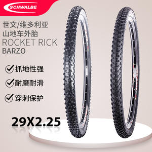 Neumáticos de bicicleta de montaña Vittoria Barzo 29 X 2.25 sin cámara para ciclismo todoterreno XC - Product Image 5