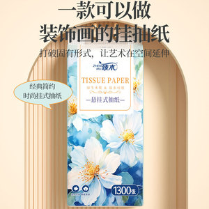 Papier de soie Zhenmu, 1300 feuilles, design suspendu, écologique, pour la décoration de la maison - Product Image 1