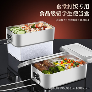 All Aluminum Lunch <b>Box</b> 800 Ml Extra Thick Rectangle Portable Eco Friendly <b>Drop</b> Resistant Stainless Steel Lid - Product Image 2