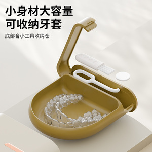 Pull Out Braces Storage Box Portable Sealed Case For Adults And Children Orthodontic Teeth Aligner Holder White Cream Green Pink - Product Image 2