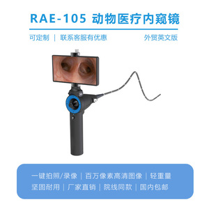 Endoscopio Veterinario RAE-105 con Imagenología Digital de Alta Definición para Diagnóstico Animal, con Monitor y Capacidad de Grabación de Video - Product Image 4