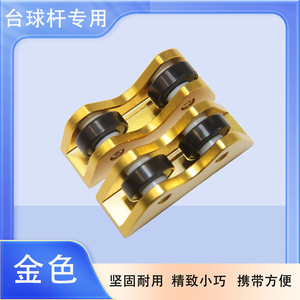 Calibrateur de redressement de queue de billard en or pour l'alignement et la réglage des queues de billard et de snooker, conception métallique durable - Product Image 5