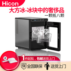 Hicon <b>Ice</b> Maker 240x382x380mm Automatic Compressor <b>Ice</b> Cube <b>Machine</b> For Bar <b>Home</b> Use - Product Image 5