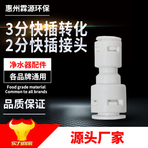 Conector rápido para purificador de agua, accesorio de tubería PE de 3 a 2 puntos para sistema de ósmosis inversa, gran compatibilidad - Product Image 5