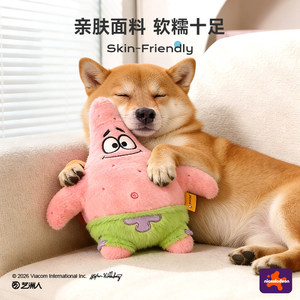 Juguete de Peluche con Sonido de Bob Esponja para Perros, Juguete Chirriante para Cachorros y Perros Pequeños - Product Image 5
