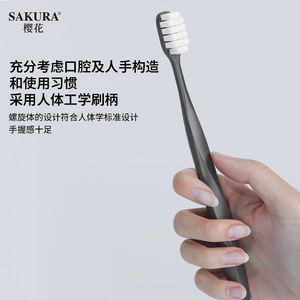 Cepillo de dientes Sakura Aubo, cerdas suaves, mango en espiral de alta densidad, uso doméstico, cuidado de las encías para adultos - Product Image 4