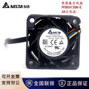 เดลต้า PFB0412GN E 12V 5A 40 มม. พัดลมจ่ายไฟเซิร์ฟเวอร์ แบริ่งบอล DC แบบไม่มีแปรง - Product Image 5