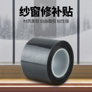 <b>Screen</b> <b>Mesh</b> Repair Patch Polyester Easy To Install Black Gray White Minimalist <b>Door</b> Window <b>Screens</b> Fix Hole Leak - Product Image 4