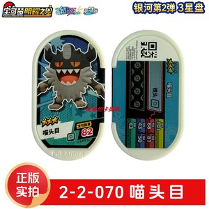 CHXU Authentique Officiel Pokémoned Shining Star <span class=keywords><strong>Galaxy</strong></span> Vol.2 Série 6 Cartes 4 Étoiles Gardevoir Gallade Cartes à Collectionner - Product Image 6
