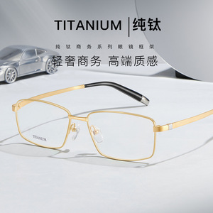 Montures de lunettes rectangulaires en titane pur pour hommes, monture large, verres en acrylique, vente en gros Danyang S9004 - Product Image 1