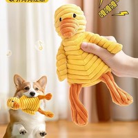 Jouet en peluche pour chien, canard, compagnon de sommeil, durable, résistant à la mastication, soulage le grincement des dents, jouet à mâcher pour animaux de compagnie