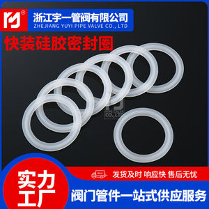 Joints d'étanchéité en silicone à dégagement rapide pour fabricants, joints de connecteurs en silicone MQ, bagues d'étanchéité, joints de haute qualité - Product Image 4