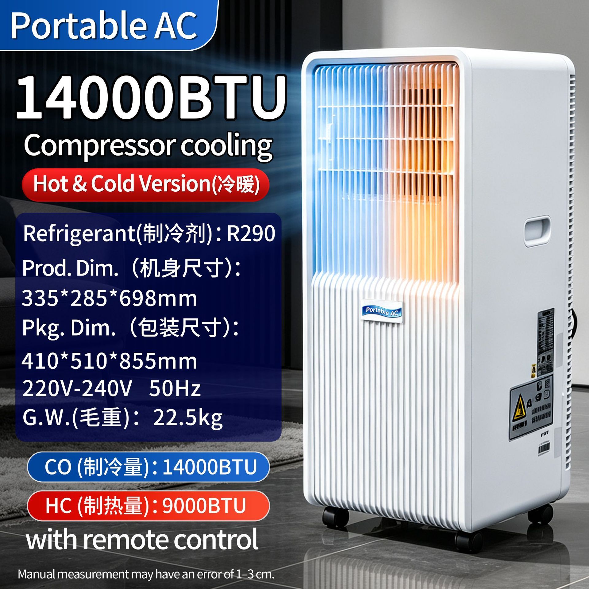 Versión frío/calor de 14000 BTU