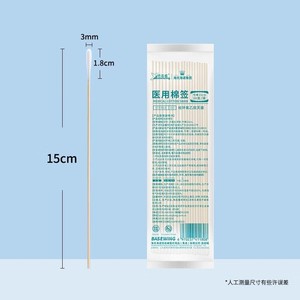Hisopos Médicos Haishi Hainuo Beishiwei, Palitos de Bambú Estériles, para Oídos, Nariz, Garganta y Uso Menstrual, 20 hisopos/bolsa - Product Image 3