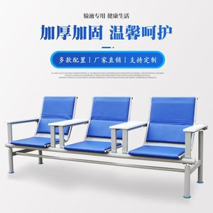 Bancs médicaux en acier à trois rangées, chaises d'attente pour perfusion, utilisation hospitalière, sièges de repos confortables pour l'extérieur - Product Image 1