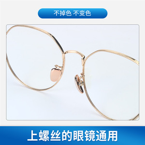 Coussinets de nez pour lunettes Keyou, forme grain de melon, imitation titane, anti-buée, collection Printemps 2024 - Product Image 4