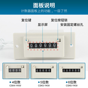 เครื่องนับสัญญาณพัลส์แบบติดตั้งบนแผง Yuanhuang Technology รุ่น CSK4-YKW CSK5-YKW CSK6-YKW - Product Image 3