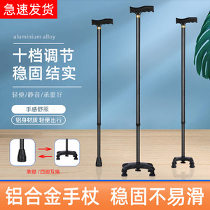 Aluminum Alloy Walking Stick Height <b>Adjustable</b> Single Leg Or Four Leg Cane For Hiking And Camping - Product Image 3