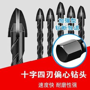 Foret excentrique en forme de croix à quatre cannelures en carbure de tungstène pour percer des trous dans le verre, la céramique, les carreaux, les forets en carbure vitrifié - Product Image 4