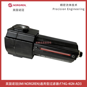 ไส้กรองอากาศอิมิ นอร์เกรน รุ่น F74G-4GN-AD3 ขนาด 1/2 นิ้ว  100 ลูกบาศก์ฟุตต่อนาที  แบบกระบอกพลาสติก - Product Image 4