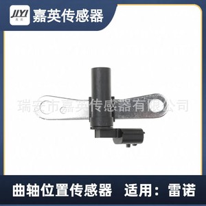 Sensor de posición del cigüeñal para Renault OE 8200746497 23731-4AA0A A2C59515059 - Product Image 4