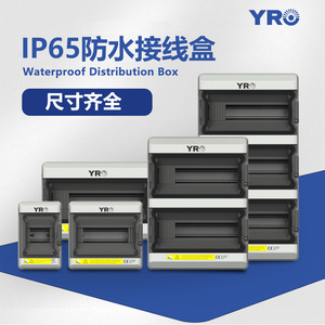 Boîtier de distribution étanche Yr Ha IP66 pour extérieur, en plastique PC, ignifuge, boîte de commande - Product Image 4