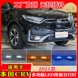 ชุดไฟตัดหมอก Honda Crv Drl ปี 2020 2021 2022 ไฟ LED สี่แถบสำหรับวิ่งกลางวัน คู่ สำหรับอัพเกรด - Product Image 4