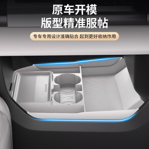 Suitable for Jetour G700 center console silicone <b>storage</b> <b>box</b>, eyeglass holder, and other car accessories/modification parts. - Product Image 1