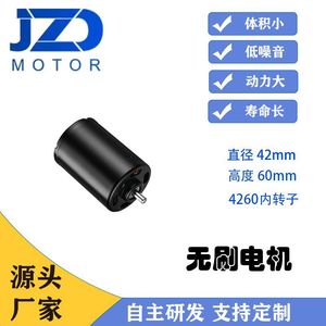 JZD - Motor DC sin Escobillas de 36V con Codificador para Cafetera de Uso Doméstico - Product Image 5