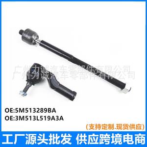 Sistema de Dirección para Ford Focus Compatible con 5M513289BA, Extremo de Barra de Dirección, Rótula Exterior, Barra de Acoplamiento para Focus - Product Image 5