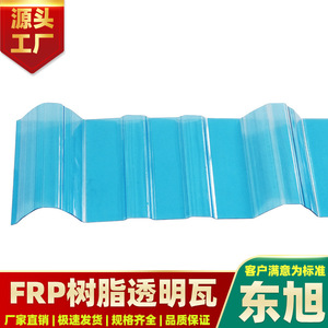 Plaques de polycarbonate gaufrées pour toiture, bleu transparent, durables - Product Image 2