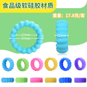 แหวนซิลิโคนสัมผัสสัมผัสแบบนุ่ม ลองเฉิง ขนาด 3x2 ซม. ของเล่นเสริมพัฒนาการสำหรับเด็ก บรรเทาความเครียด - Product Image 2