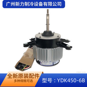 Moteur asynchrone YDK450-6B, montage sur bride 130 mm, monophasé, 1000 tr/min, entièrement fermé, pour climatiseur - Product Image 4