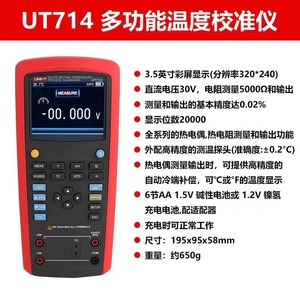 ยูนิ-ที UT715 เครื่องวัดแรงดันไฟฟ้าแบบมัลติฟังก์ชั่นสำหรับการปรับเทียบกระบวนการแบบลูป - Product Image 4