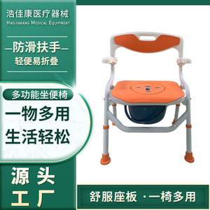 เก้าอี้นั่งถ่ายสำหรับผู้สูงอายุ อลูมิเนียมอัลลอยด์แบบพับได้ น้ำหนักเบา ไม่ลื่น เก้าอี้อาบน้ำ อุปกรณ์ความปลอดภัยในห้องน้ำ - Product Image 5