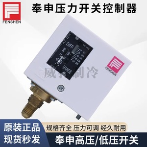 Contrôleur de pression Fenshen PC2E 3E 6E 10E 20 30DE P830EHLME, interrupteur de gaz haute/basse pression G1/4 SPDT 24V IP22 - Product Image 3