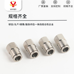 Raccord pneumatique à filetage interne Yixin PcF8 02 en acier inoxydable 304, coude à connexion rapide - Product Image 4