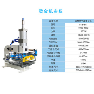 618-8C 220V 2500W - Product Image 1