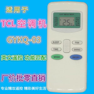 รีโมทคอนโทรลเครื่องปรับอากาศ TCL รุ่น GYKQ-03 ภาษาอังกฤษ หน้าจอ LED ดิจิตอล รหัสคงที่สำหรับเครื่องปรับอากาศ - Product Image 1