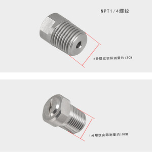 Boquilla Mecánica Hanggao de Acero Inoxidable con Rosca de 1/4 y 1/8, Inyector de Agua a Alta Presión - Product Image 4