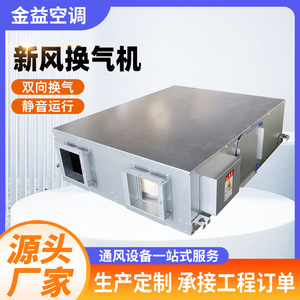Nouvelle unité de ventilation 1110cfm pour entrepôt industriel, système d'échange d'air avec filtration multiple - Product Image 4