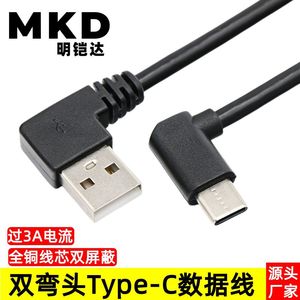 Type C Data <b>Cable</b> 0.5m Black Universal For Android Fast <b>Charging</b> Gaming - Product Image 5