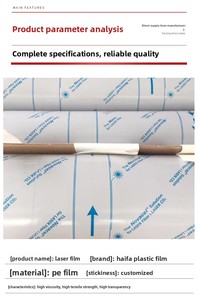 PE Laser-Cutting Protective Film High-Viscosity Edge-Free Black White Gray